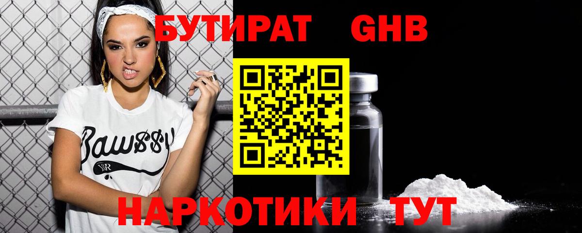 Сунжа  Бутират  Вход с VPN  Бутират BDO 