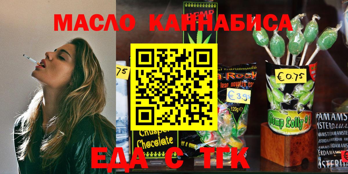 Сунжа  Cannafood марихуана  Вход с VPN 