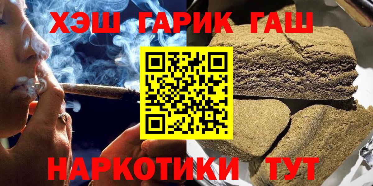 Гашиш гарик  Вход с VPN  Сунжа 