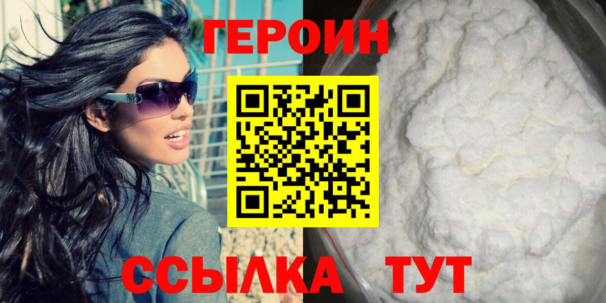 Сунжа  ГЕРОИН Heroin  Вход с VPN 