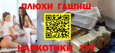 гашишное масло Обь