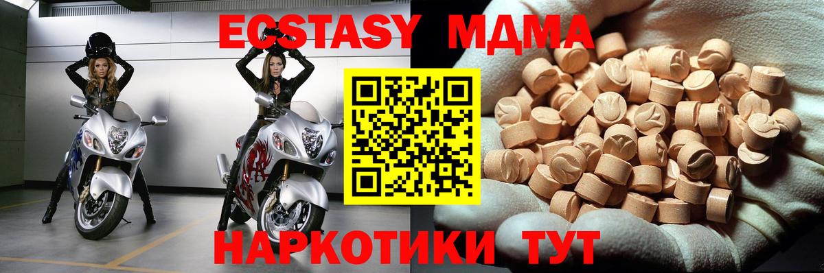 MDMA crystal  Вход с VPN  Сунжа  MDMA молли 