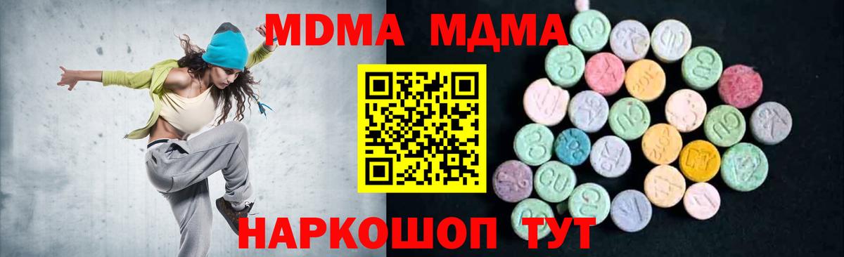 МДМА молли Сунжа