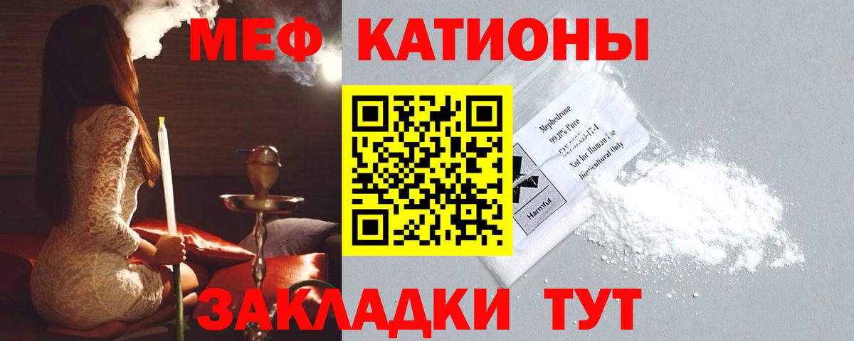 Меф кристаллы Сунжа