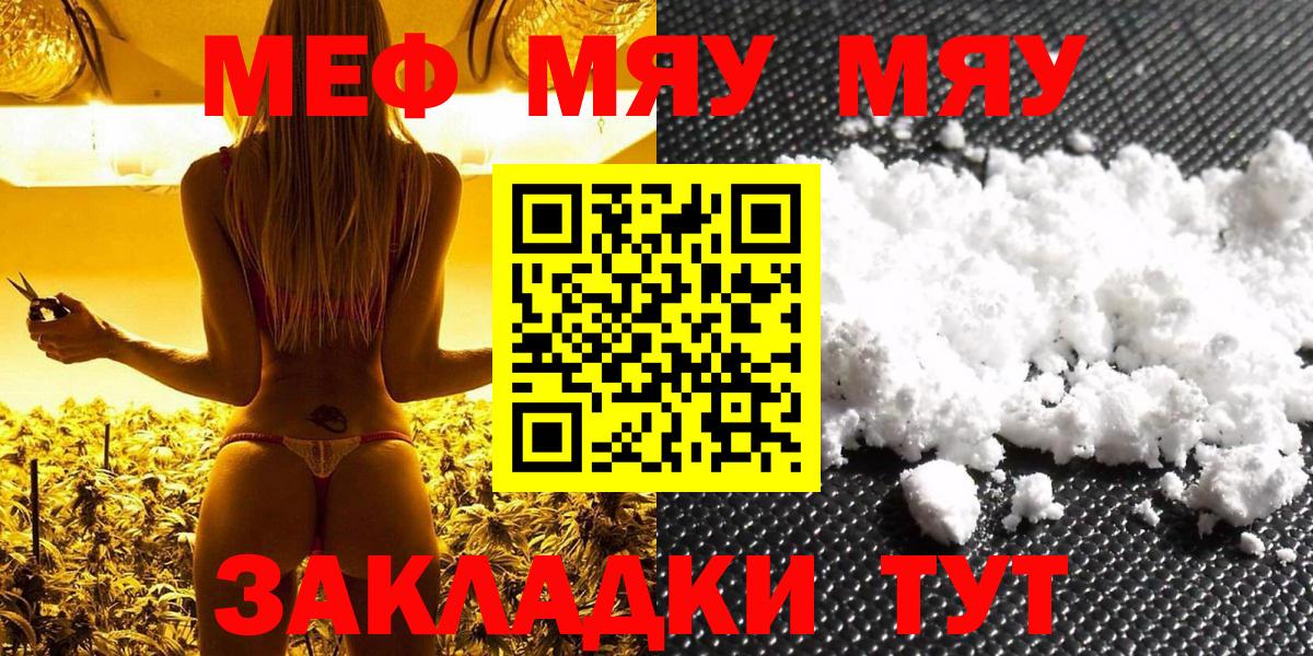 Мефедрон мяу мяу  Мефедрон  Сунжа  МЯУ-МЯУ мяу мяу  Меф  Вход с VPN 