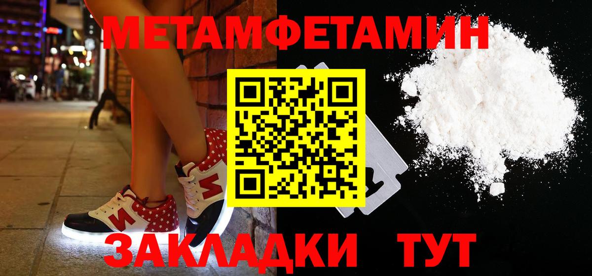 Метамфетамин кристалл  Вход с VPN  Сунжа 