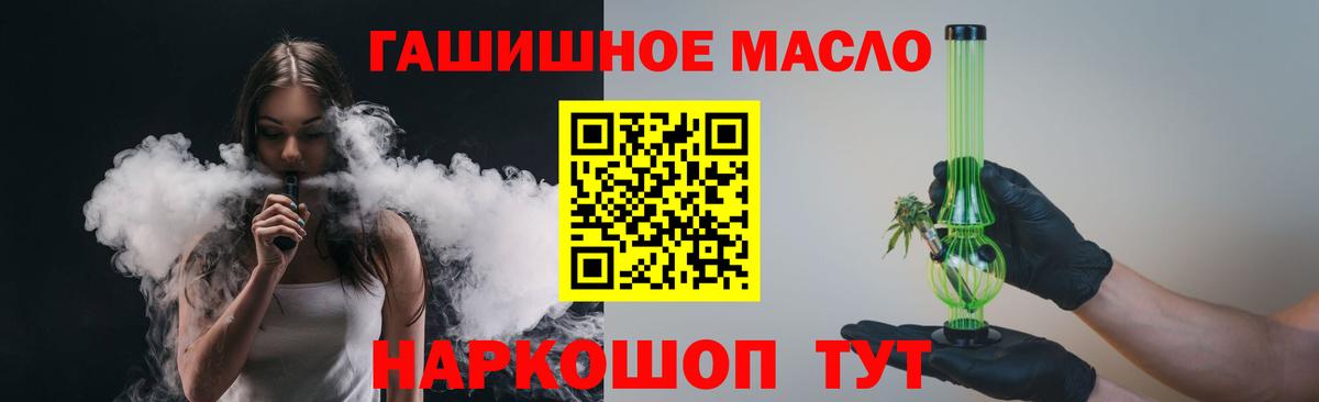 Дистиллят ТГК вейп  ТГК вейп с тгк  Вход с VPN  Сунжа 